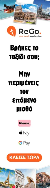 ReGo: πακέτα πτήσης και ξενοδοχείου με Klarna και δωρεάν ταξιδιωτική ασφάλιση