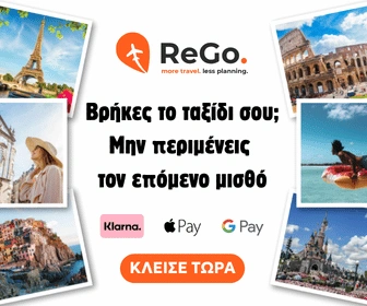 ReGo: πακέτα πτήσης και ξενοδοχείου με Klarna και δωρεάν ταξιδιωτική ασφάλιση